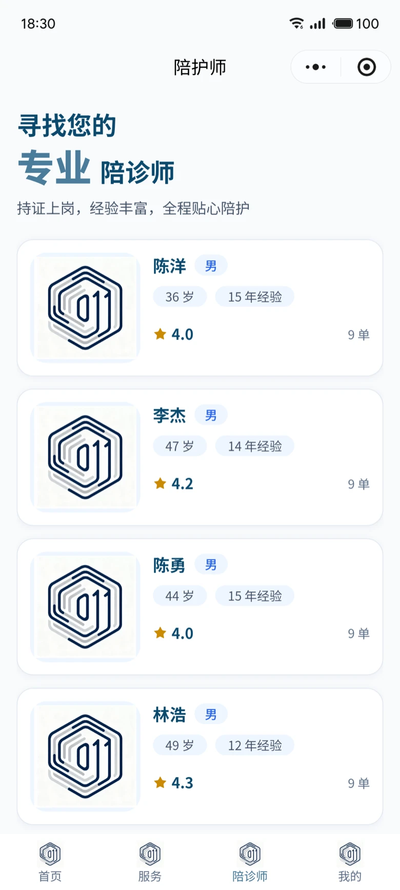 医疗陪护小程序陪诊师列表